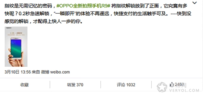 OPPO R9正面照曝光 用上前置指纹识别(图1) 1