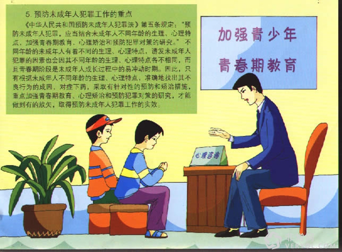 高三女生被下春药!小惩大诫留后患?(图1) 200761021934271