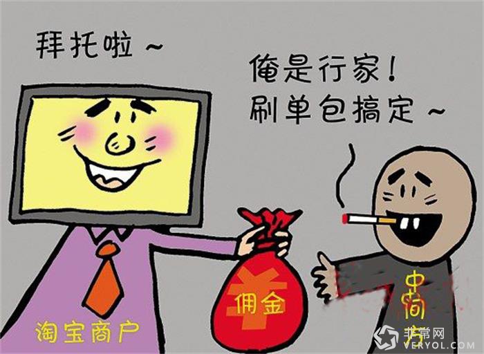 “淘宝刷单”伎俩曝光!买来的信誉是“飞蛾扑火”?(图2) 20131221123447_255