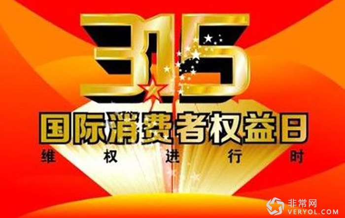 3.15网购成重灾区!假货“捉迷藏”难揪真身?(图1) 201403141210129d722