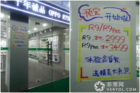 王座卫冕之战 OPPO R9曝2999元(图1)