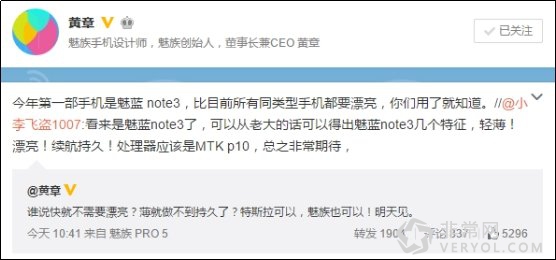 魅蓝note3即将发布 抽奖竟然能中特斯拉(图3) 天了噜!406魅蓝note3发布会:邀请函价值90万