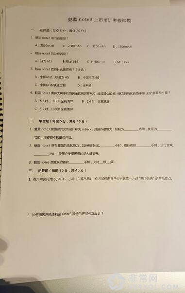 魅族406不用发布会 魅蓝note3配置全曝光卖1299(图1) 魅族406不用发布会 魅蓝note3配置全曝光卖1299(图1)