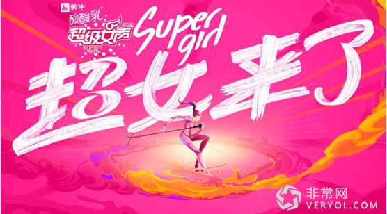 2016超级女声强势回归， IPTV跨省联动创新玩法(图1)