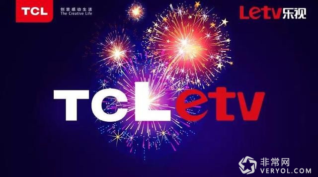 乐视联姻TCL即将发布曲面电视 硬件或免费(图1) 2