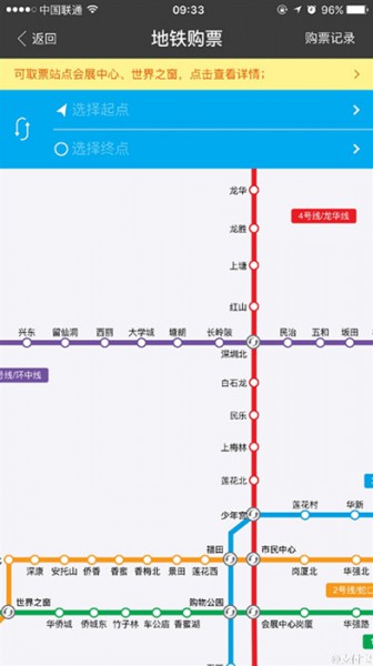 支付宝首推地铁购票业务 深圳率先体验(图3) 2