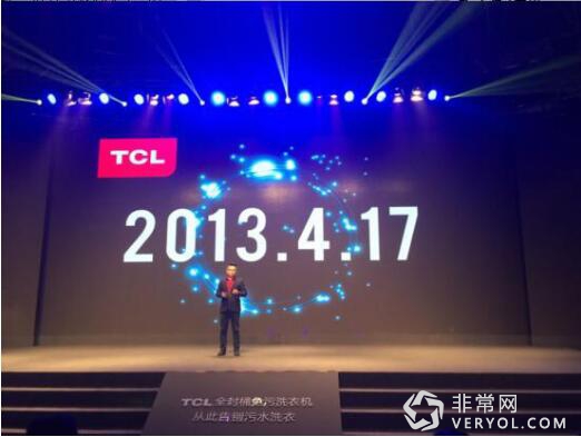 让污垢无处可藏!TCL新品洗衣机突破污水洗衣难题(图1) 22