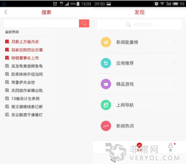 如何让资讯来得更简单、更有趣?(图2) 222