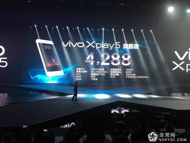 曲面金属屏完美结合!vivo Xplay5售价4288元(图3) 2