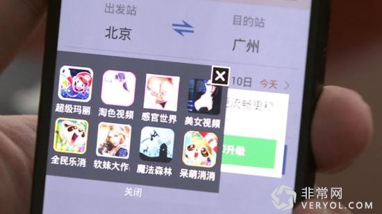 多款恶意APP遭曝光 手机安全难保障(图1) 2