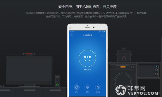 小米发布智能插座新品 更小巧更智能更廉价!(图2) 2