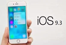 全新iOS 9.3正式版发布：更还是不更？