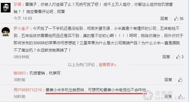 万万没想到!小米5竟成了小米曲面电视的绊脚石(图3) 2