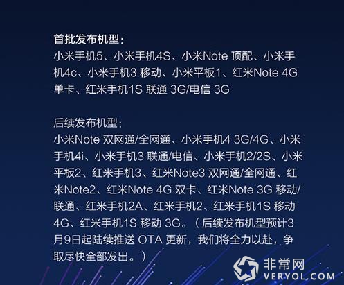 小米5/小米4S首批尝鲜!MIUI7.2今日正式发布(图2) MIUI 7.2正式发布:小米5/4S等八款产品首批支持