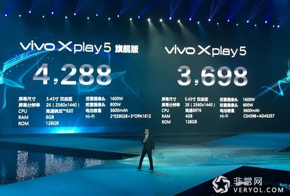 vivo董事长落水遭吐槽 Xplay5到底值不值?(图3) vivo董事长落水遭吐槽 Xplay5到底值不值?(图3)