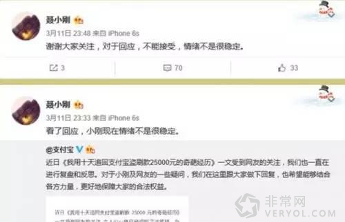 微信支付宝累觉不爱!盗刷投诉无门(图1) 支付宝微信惊现盗刷问题!分别损失2.5万以及1.5万元