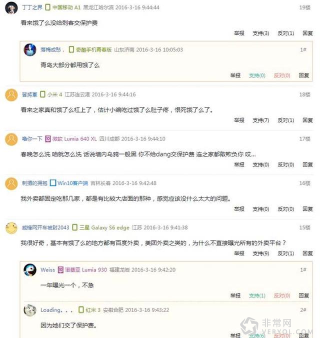 饿了么?不饿了(图3) 饿了么?不饿了(图3)