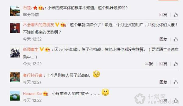 小米4C跳水真快!直降200售价1099元起(图3) 来自小米4S的压力?小米4C直降200售价1099元