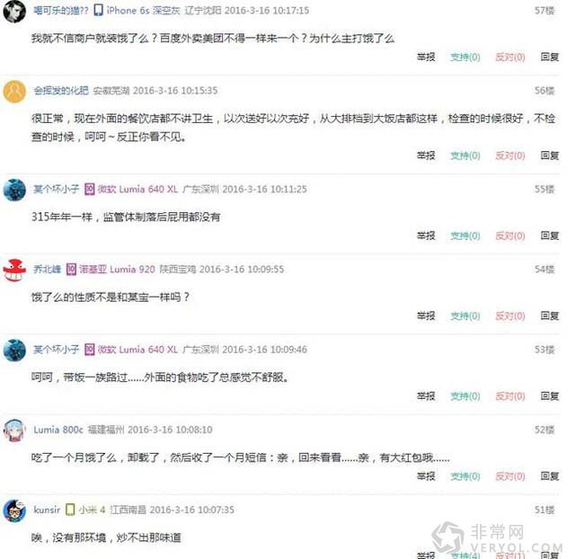 饿了么?不饿了(图4) 饿了么?不饿了(图4)