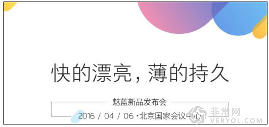 魅蓝note3为何特斯拉?李楠:全网通强续航(图1) 魅蓝note3为何特斯拉?李楠:全网通强续航(图1)