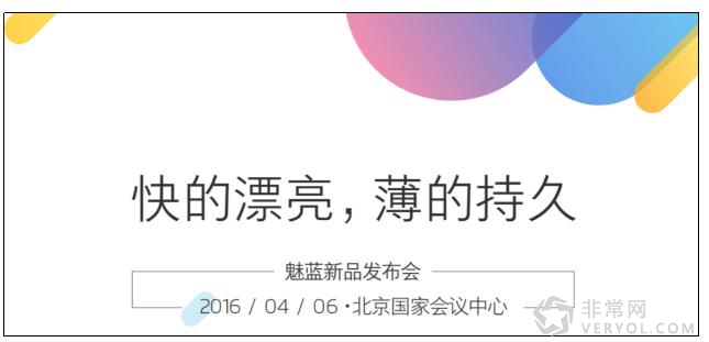 406只发全网通魅蓝note3,没魅族PRO6(图1) 406只发全网通魅蓝note3,没魅族PRO6(图1)