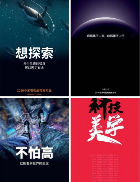 你期待的小米电视新品是这个样吗?据说很薄很贵(图3) 3