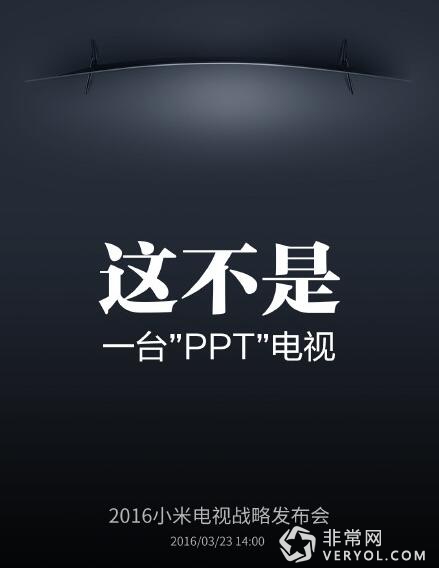 万万没想到!小米5竟成了小米曲面电视的绊脚石(图4) 3