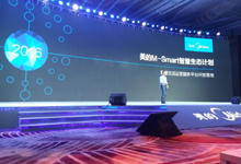 美的2025 看见未来！开创去中心化以及七大智慧场景