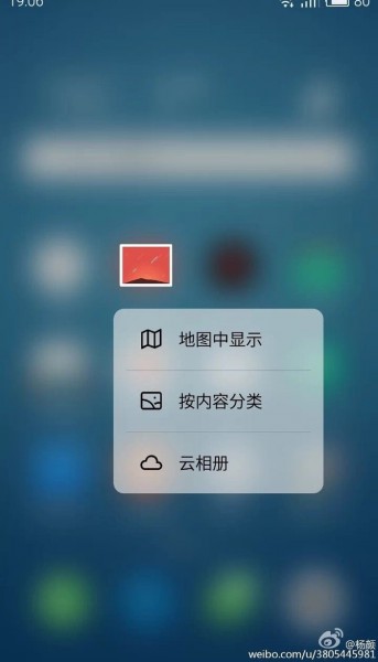 新型号再获核准!魅族MX6或于4月28日发布(图2) 39706482b136e2b_w670_h1191