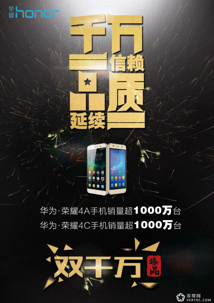 荣耀408全球狂欢节即将开始 超17个国家和地区参与(图2) 荣耀408全球狂欢节即将开始 超17个国家和地区参与(图2)