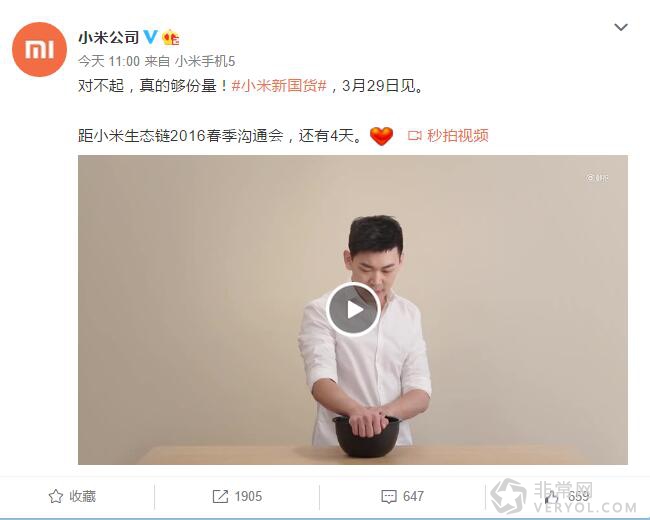 小米电饭煲式“表情包”,你见过吗?(图2) 43