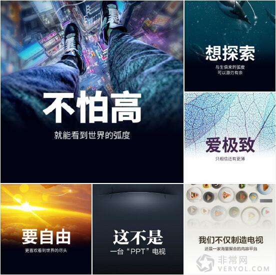 万万没想到!小米5竟成了小米曲面电视的绊脚石(图1) 4