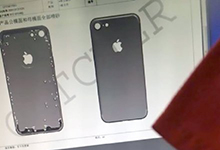 iphone7再遭曝光 大白条还是遮掩不住