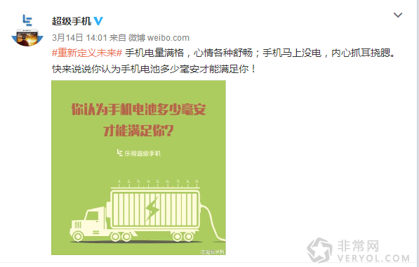 乐视手机2代即将发布!续航和运存是亮点!(图1) 6767