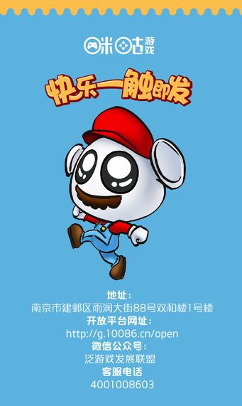 2016年2月咪咕游戏数据报告(图20)