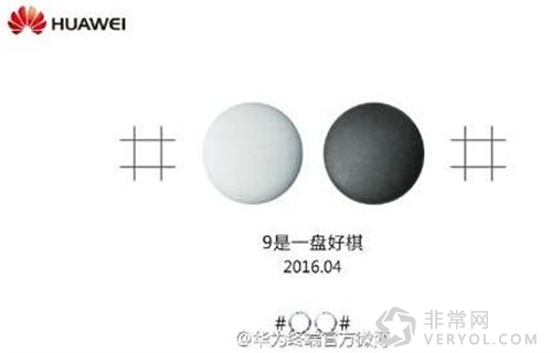 华为P9贴上流行标签:双摄像头有新突破?(图1) 78c5b052e8fd36bc