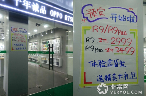 定价2999元 OPPO R9欲再登中端之王?(图1) 定价2999元 OPPO R9欲再登中端之王?(图1)
