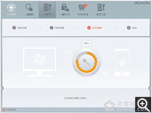 起死回生，完美刷机轻松解决变砖问题(图6)