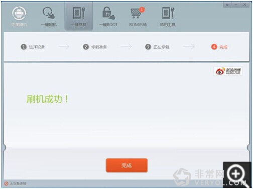 起死回生，完美刷机轻松解决变砖问题(图7)