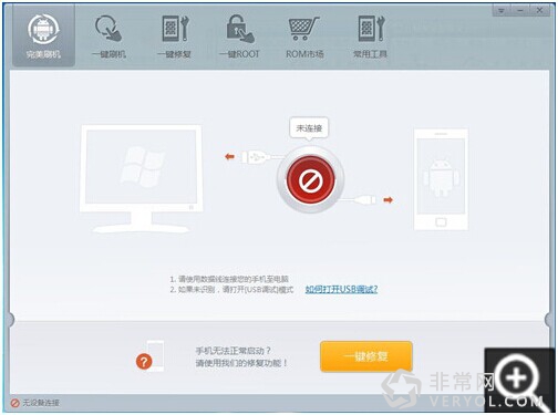 起死回生，完美刷机轻松解决变砖问题(图1)