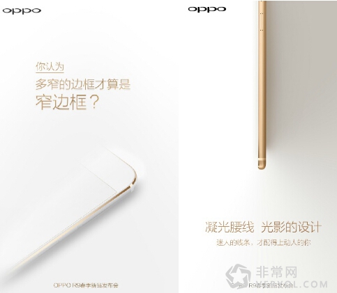 极窄边框+凝光腰线打造OPPO R9细腻手感(图2)