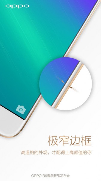 甩开配置主打“面子工程”?OPPO R9本月17日发布!(图2) EF03F4E15AC461019E9230DD57D2ABAC