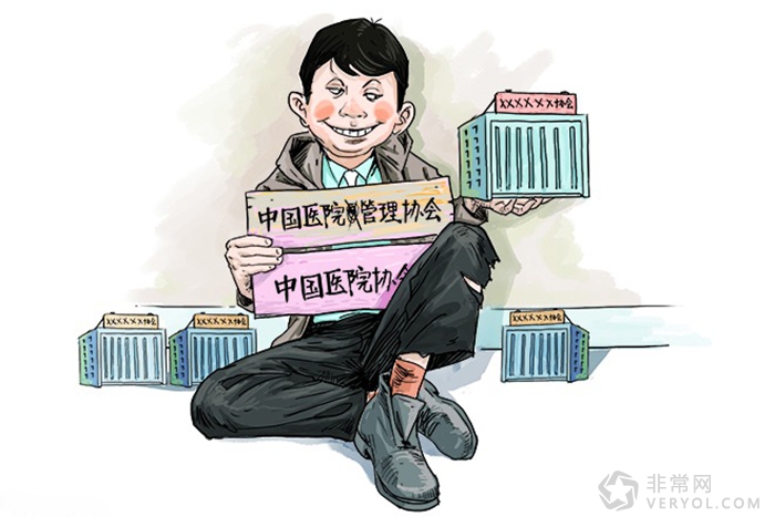 “国”字头山寨协会横行!民政部公布名单谨防中招!(图1) Img433761866