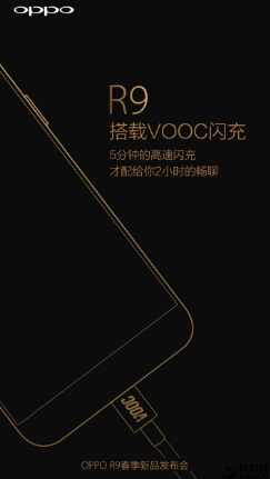 发布时间确定 OPPO R9 3月17日正式上市(图3)
