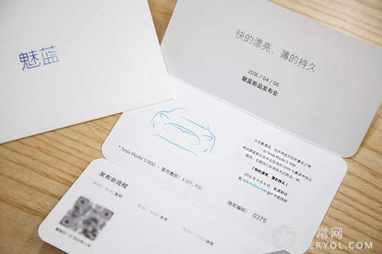 魅蓝note3即将发布 抽奖竟然能中特斯拉(图1) c1910721be666c6
