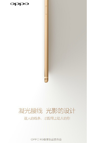 定价2999元 OPPO R9欲再登中端之王?(图3) 定价2999元 OPPO R9欲再登中端之王?(图3)