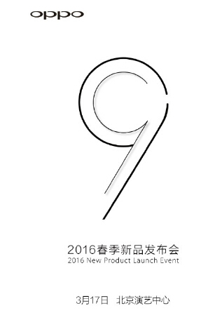 发布时间确定 OPPO R9 3月17日正式上市(图1)