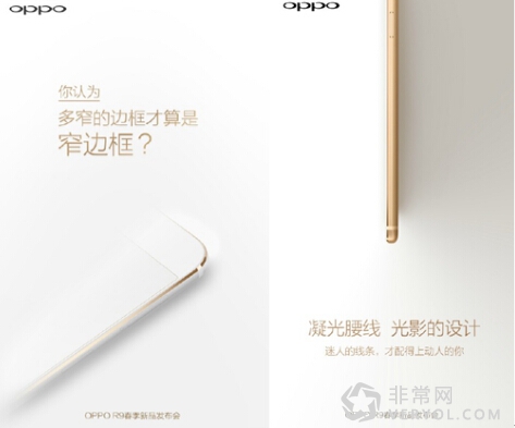 OPPO R9价格曝光 卖2999元(图3) OPPO R9价格曝光 卖2999元(图3)