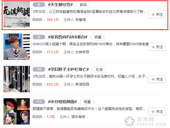 海信金刚II手机玩转情绪营销 无惧挑战(图2) 海信金刚II手机玩转情绪营销 无惧挑战(图2)