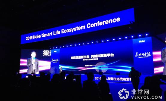 真诚到永远 全开放全透明智慧生态下的HOPE开放创新平台(图1) 说明: C:UsersasdAppDataLocalTempWeChat Files8557539135200114.jpg